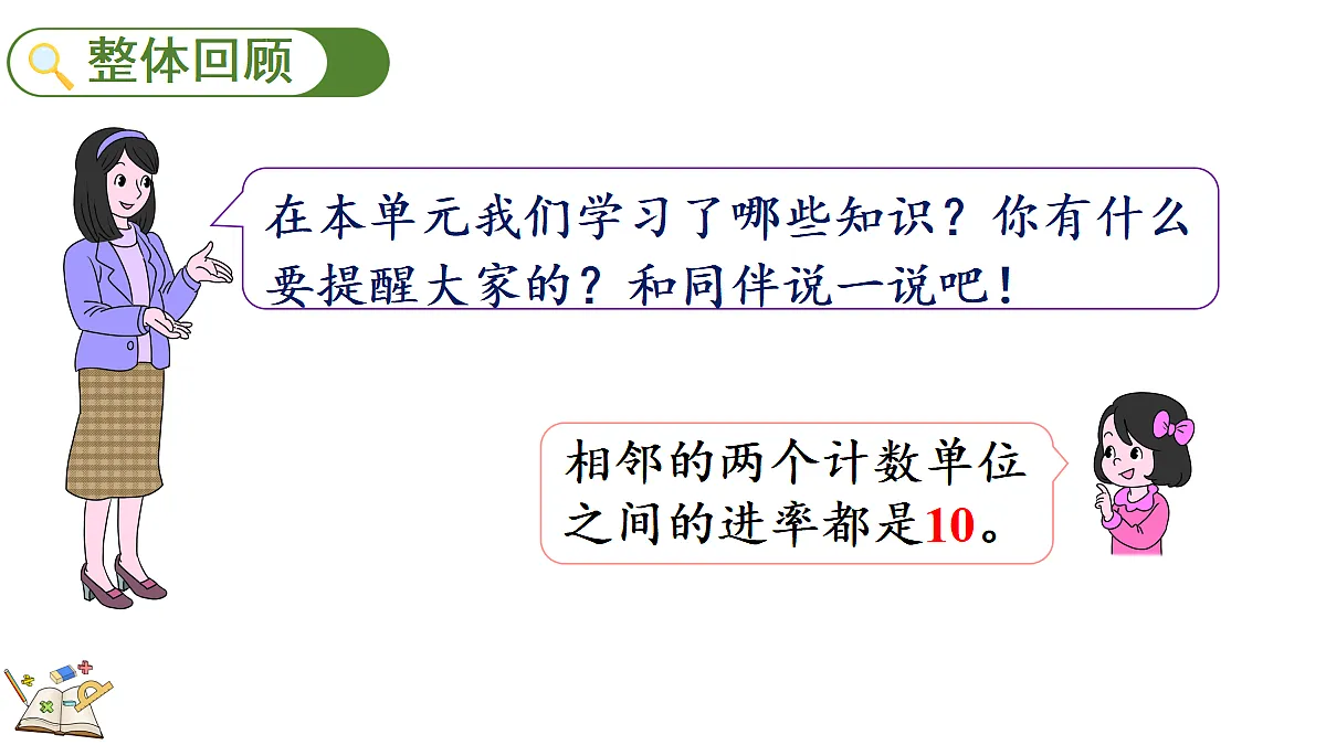 18582559第2页