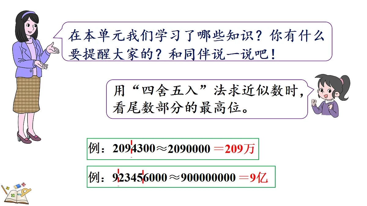 18582559第4页