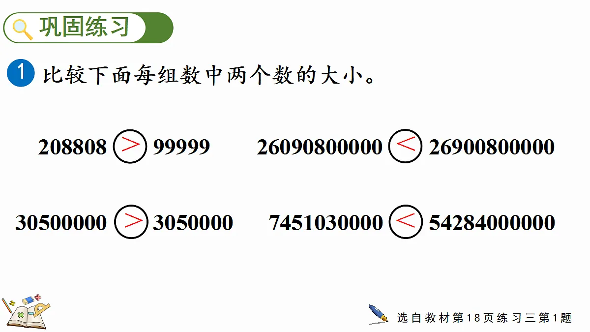 18582563第5页