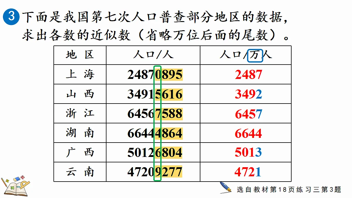 18582563第7页