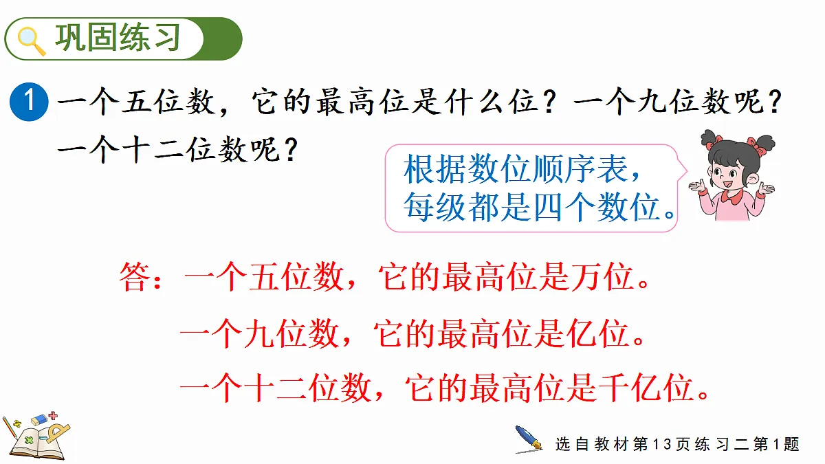 18582564第5页