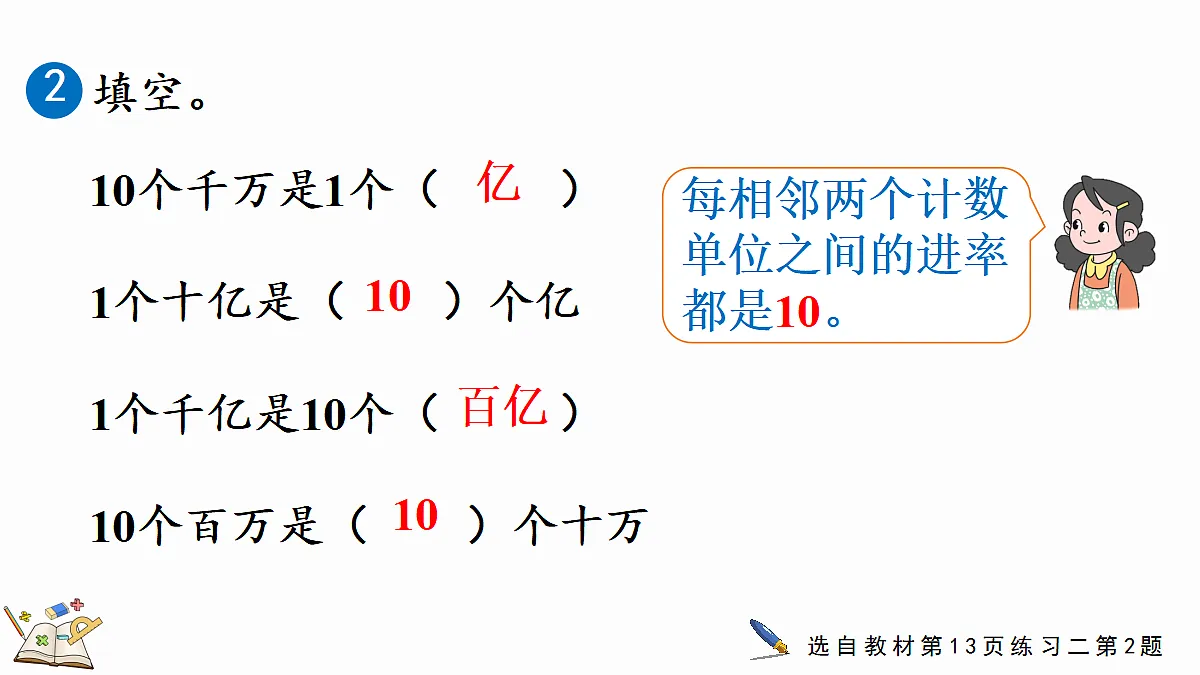 18582564第6页