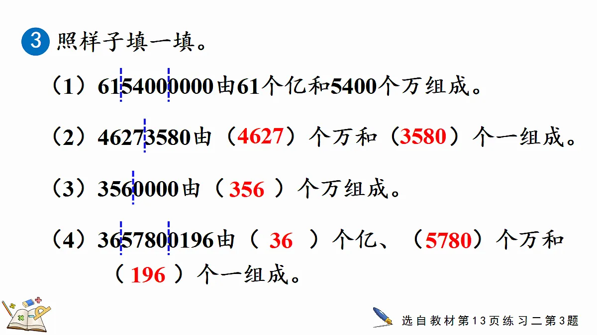 18582564第7页