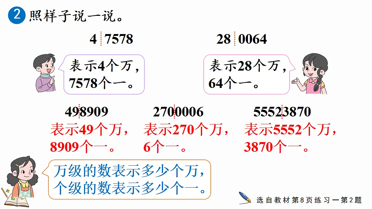 18582565第7页