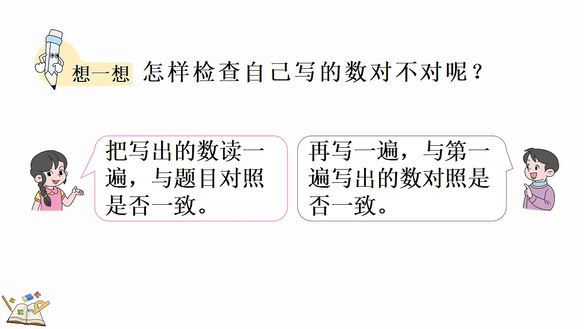 18582566第6页