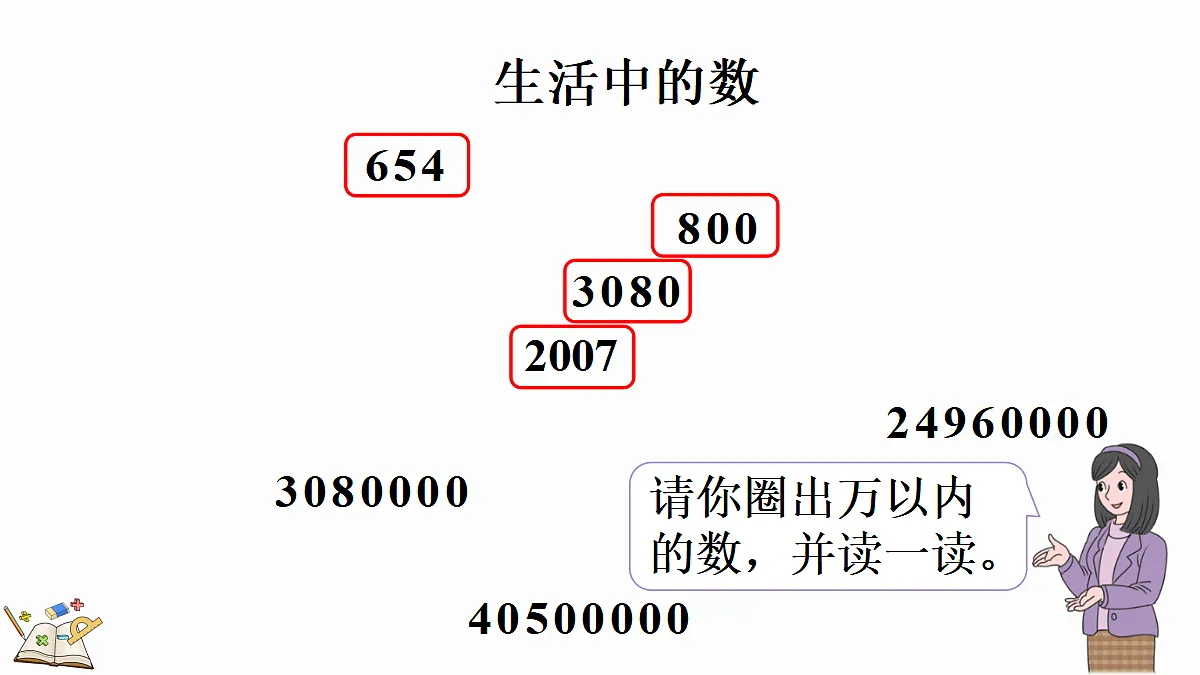 18582567第3页