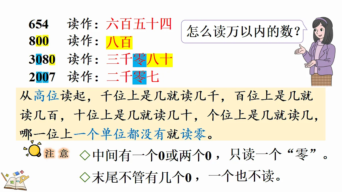 18582567第4页
