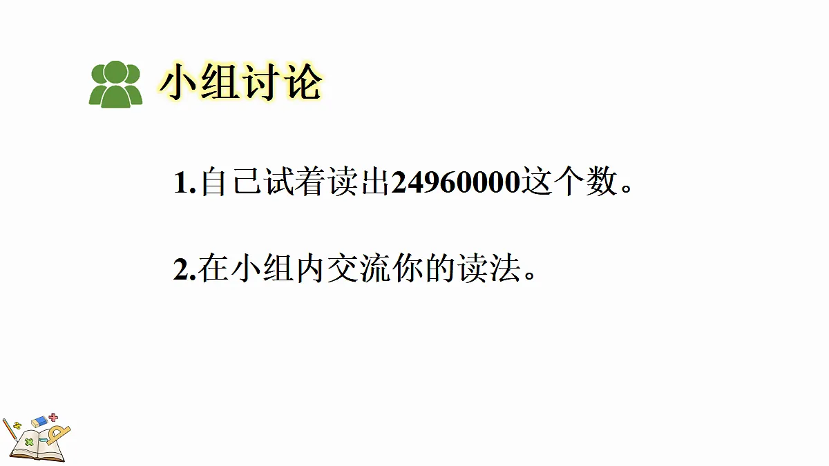 18582567第6页