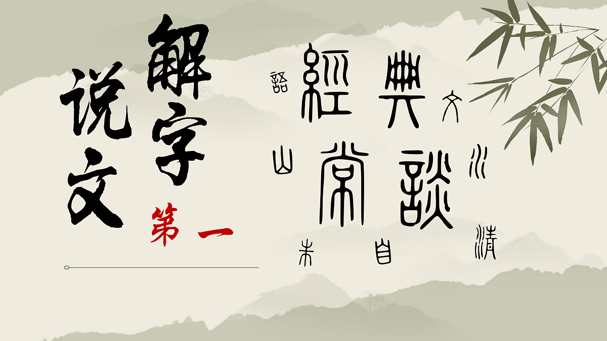 18582575第1页