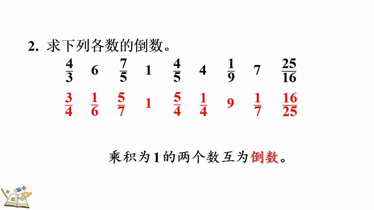 18582825第3页