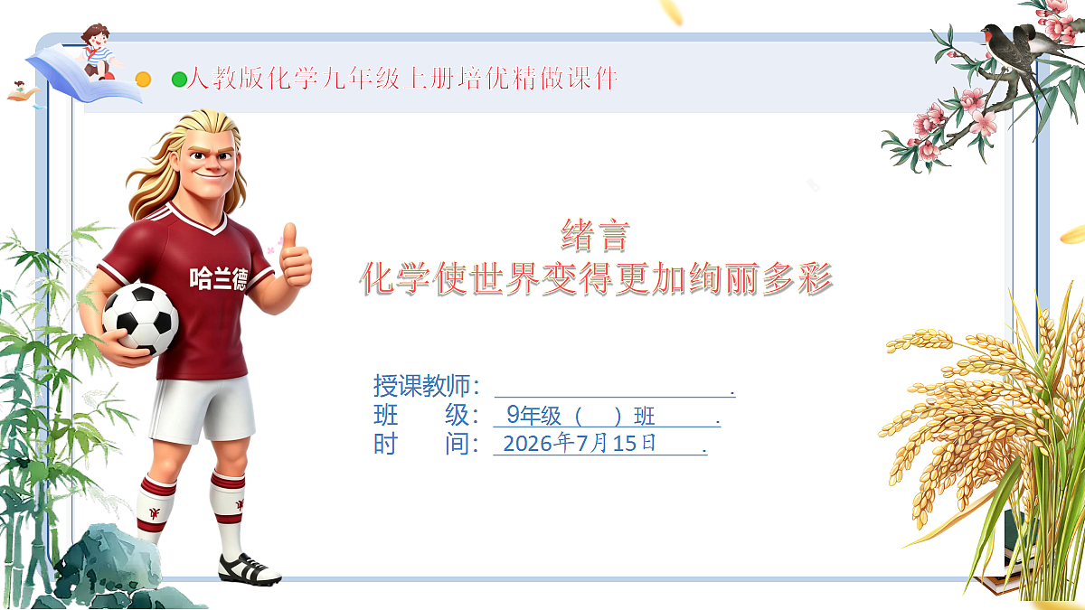 18583549第1页