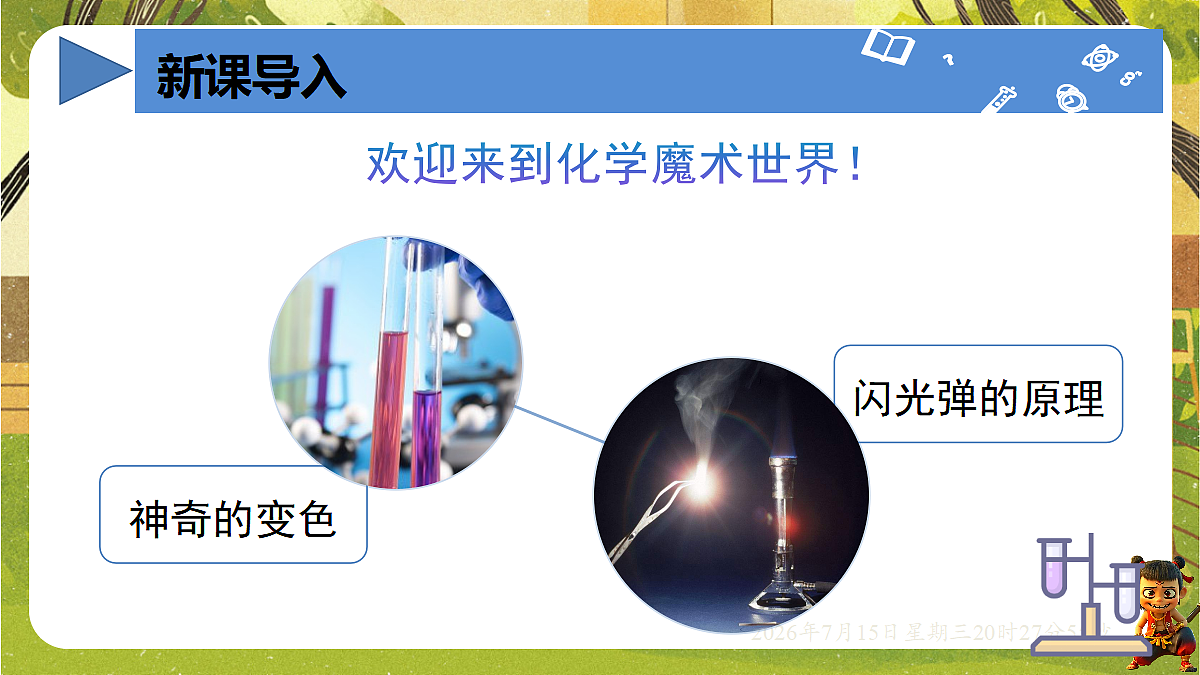 18583549第2页