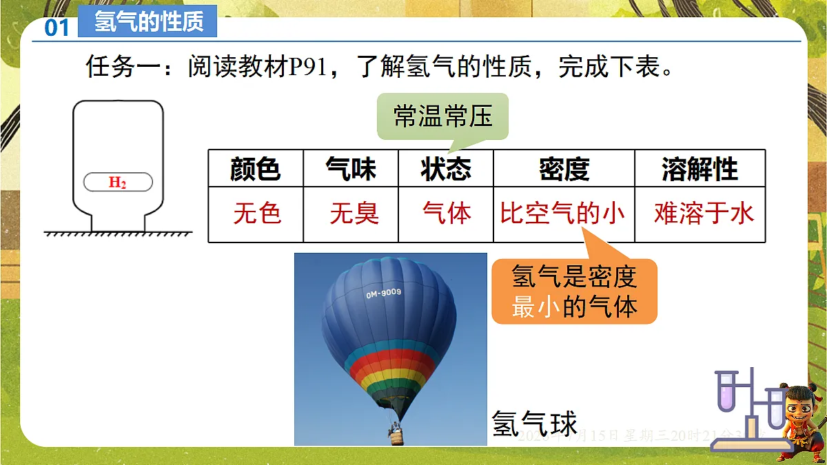 18583563第5页