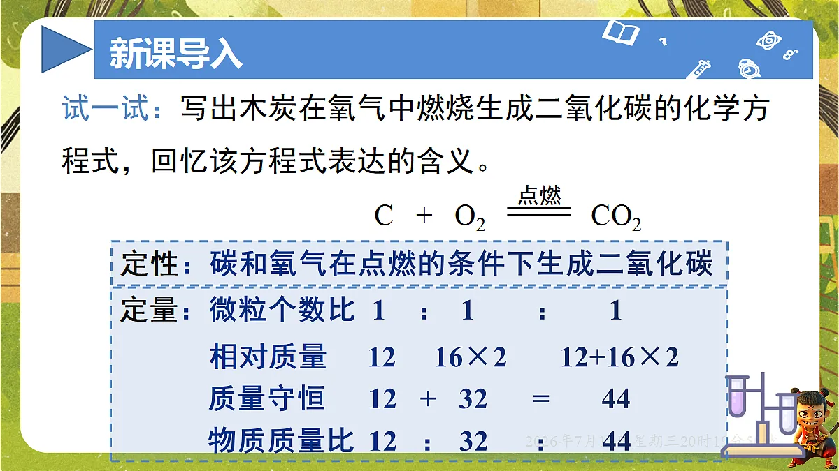 18583569第2页