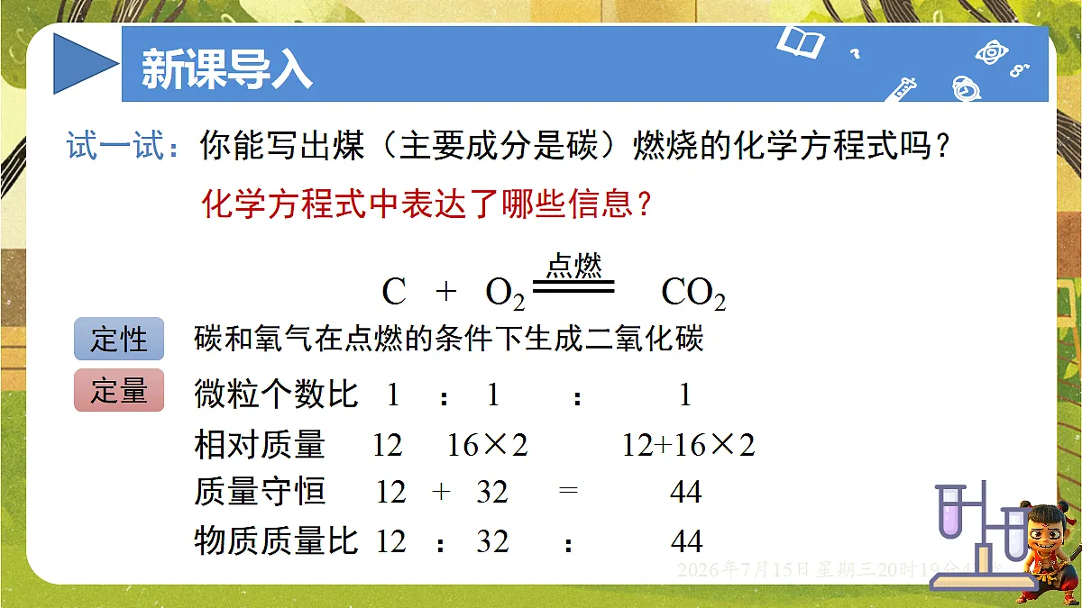 18583570第4页