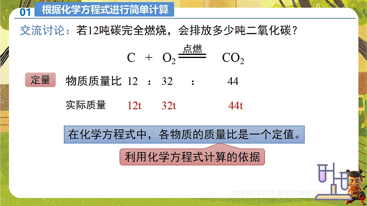 18583570第5页
