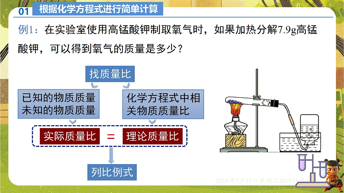 18583570第7页
