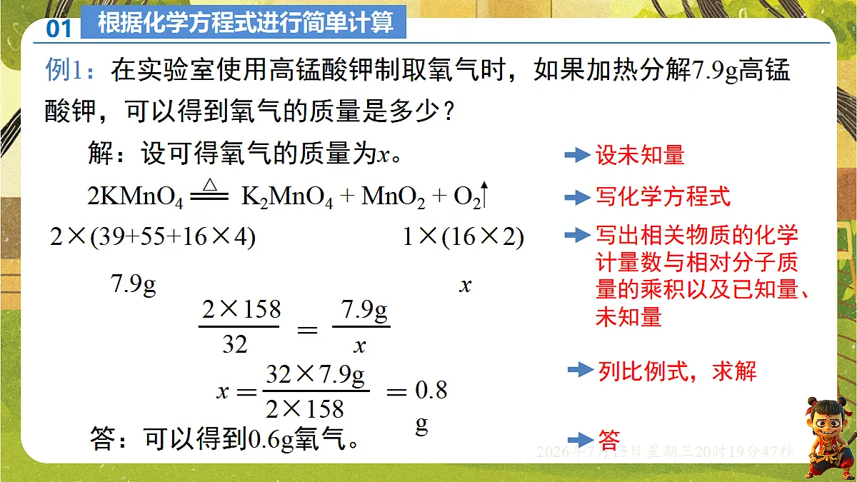 18583570第8页