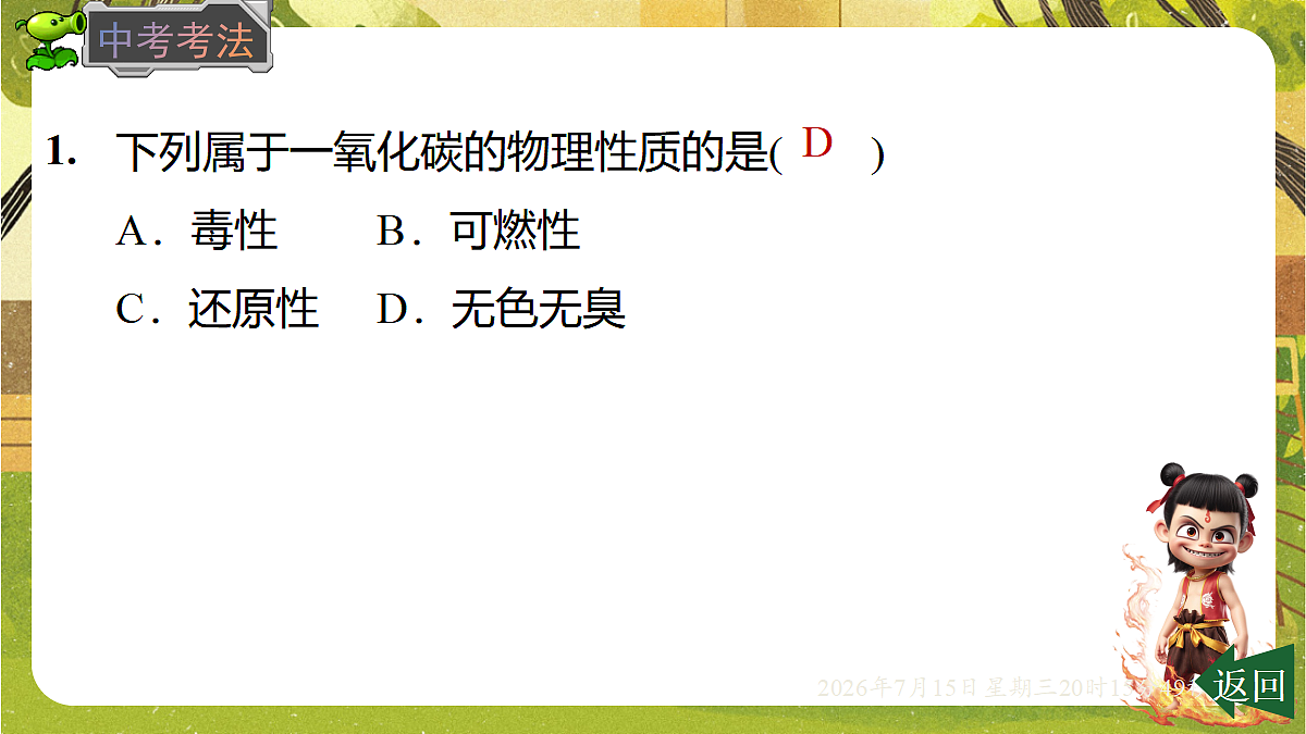 18583574第7页
