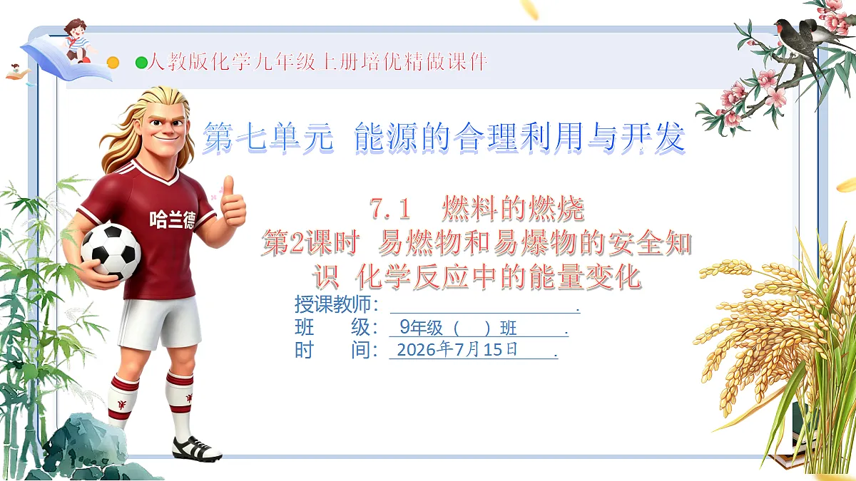 18583578第1页