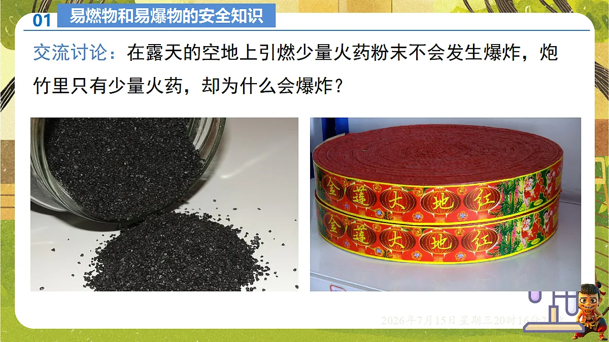 18583578第2页