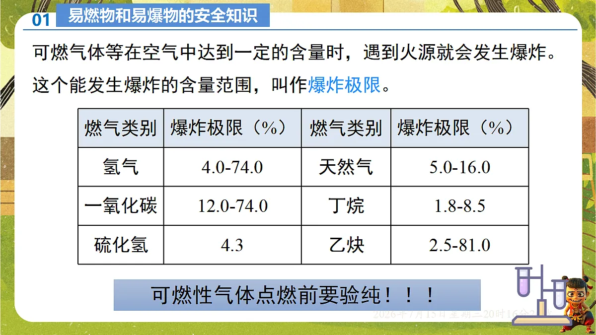 18583578第4页