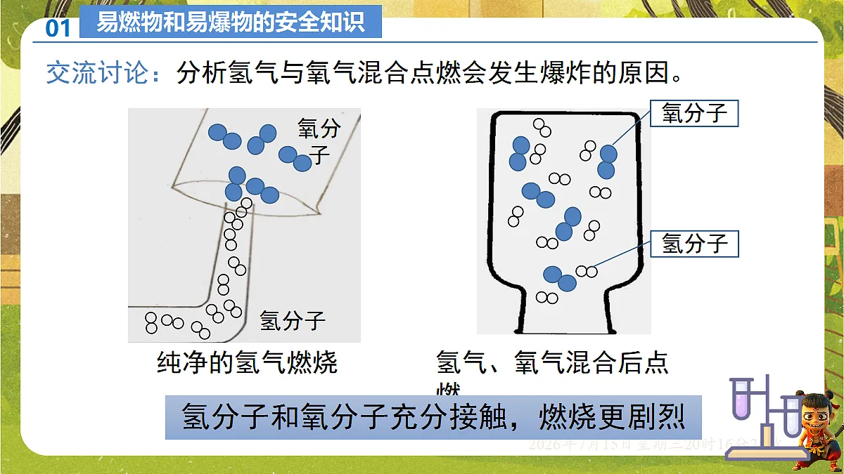 18583578第5页