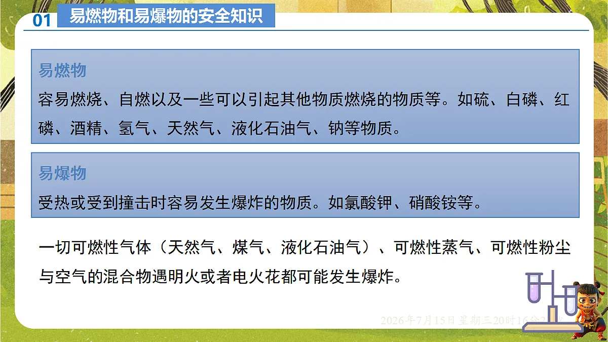 18583578第7页