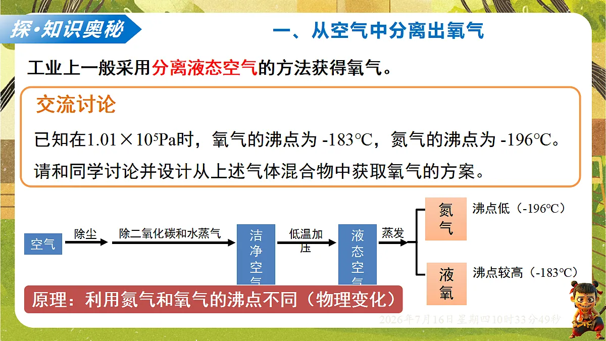 18584825第2页