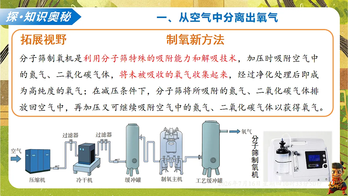 18584825第6页