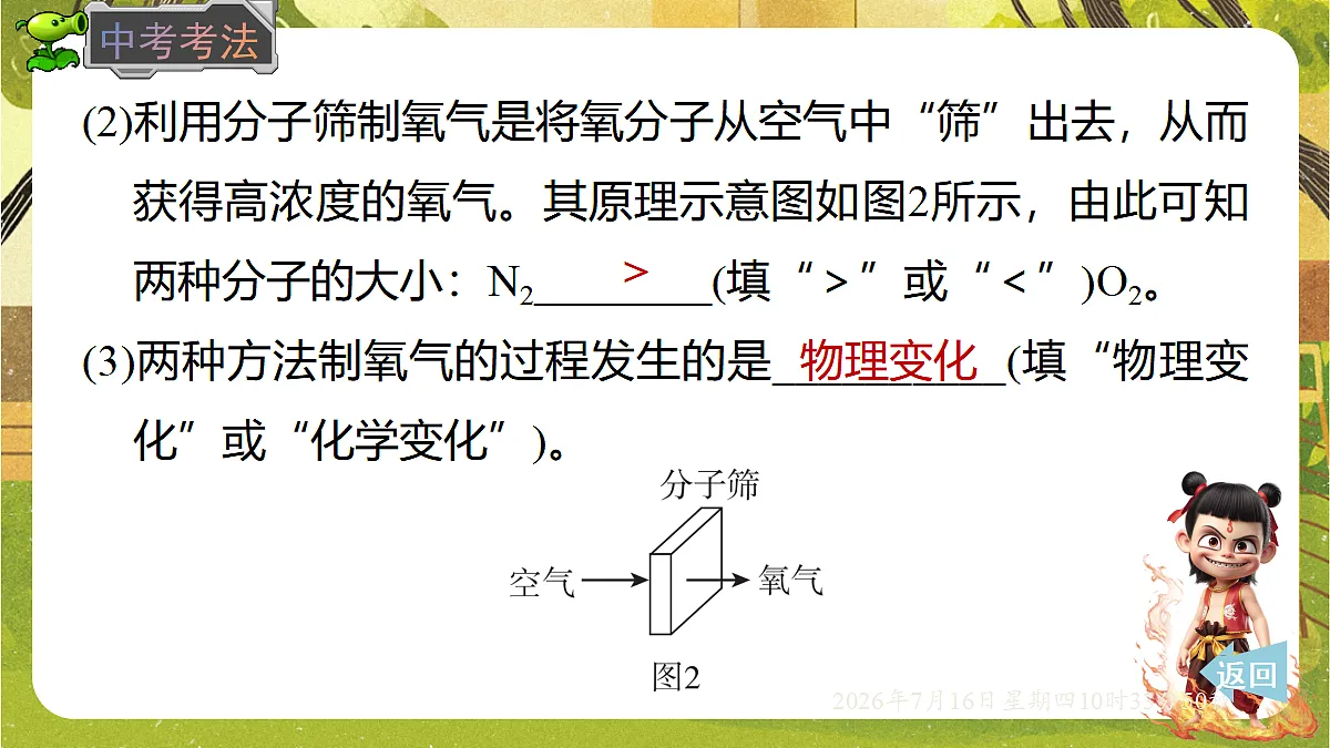 18584825第8页