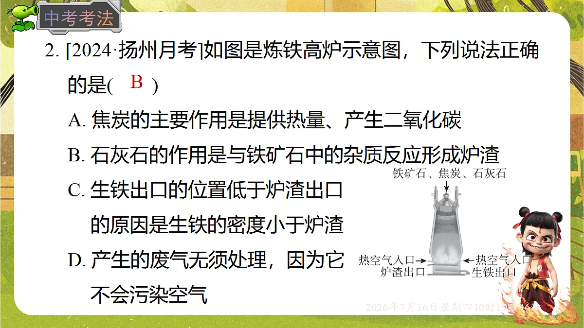 18584851第7页