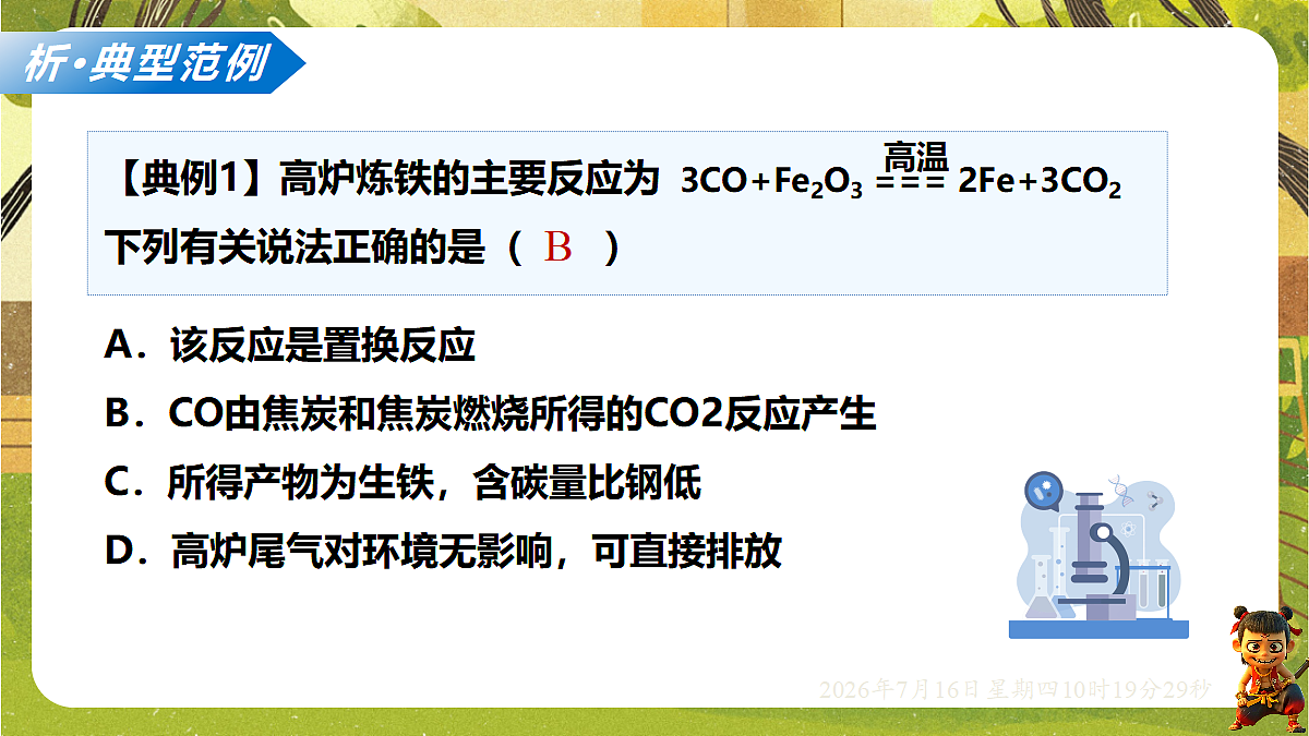 18584852第6页