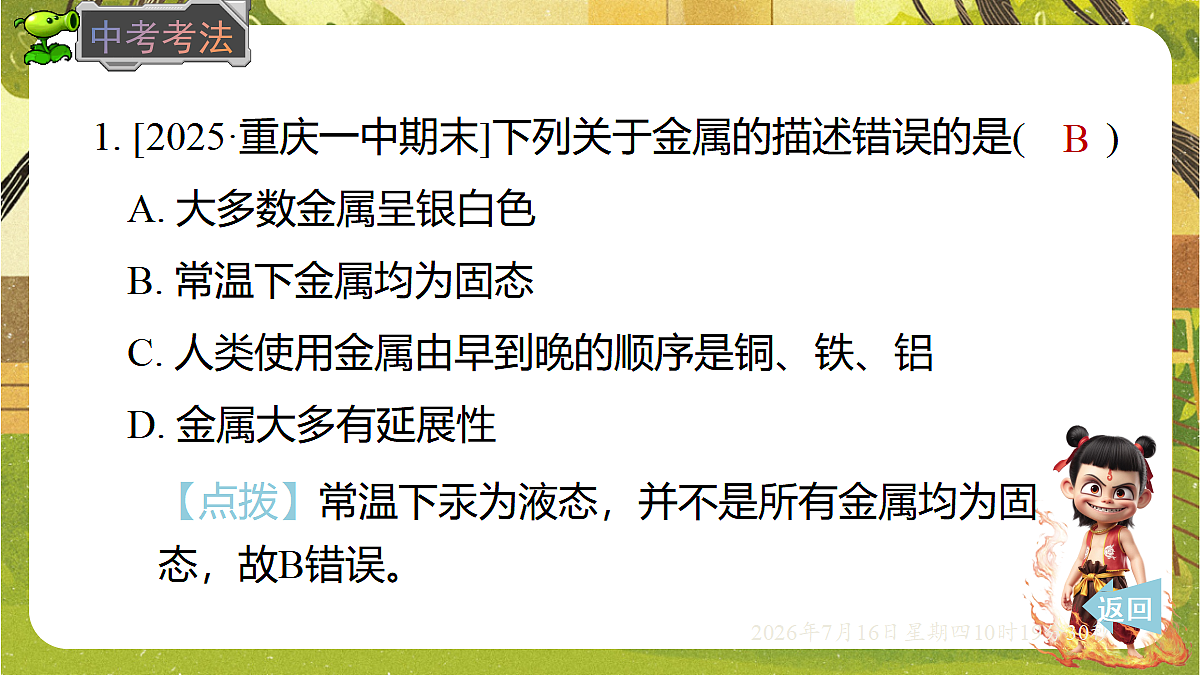 18584852第7页