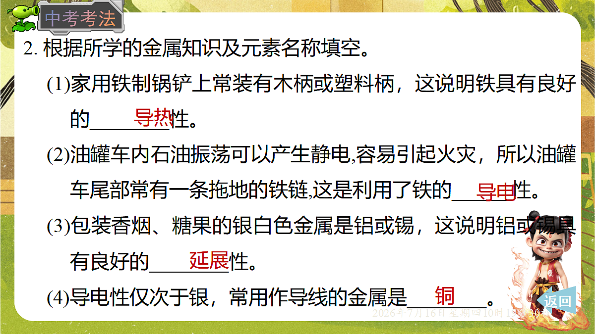 18584852第8页