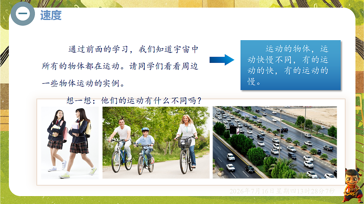 18585808第2页