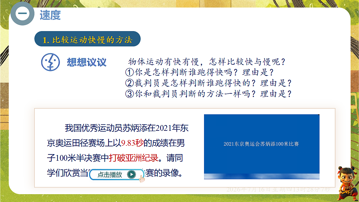 18585808第3页