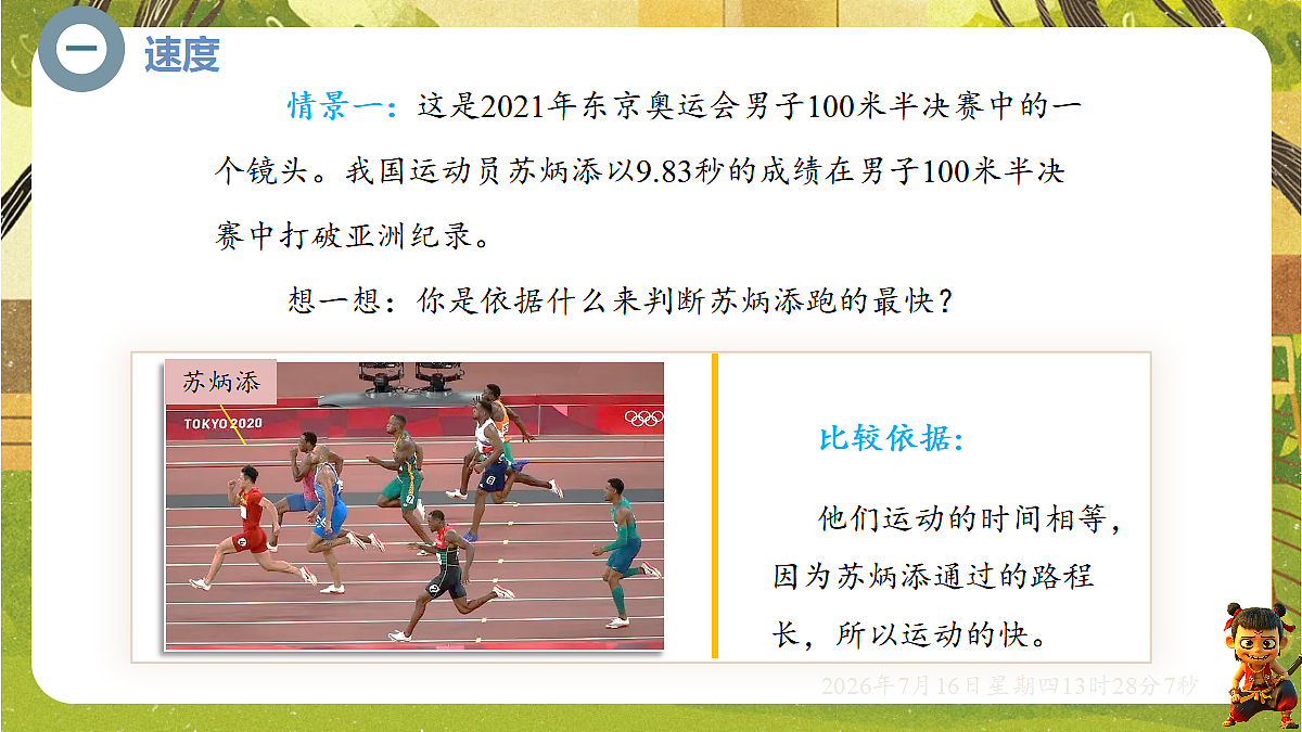 18585808第4页