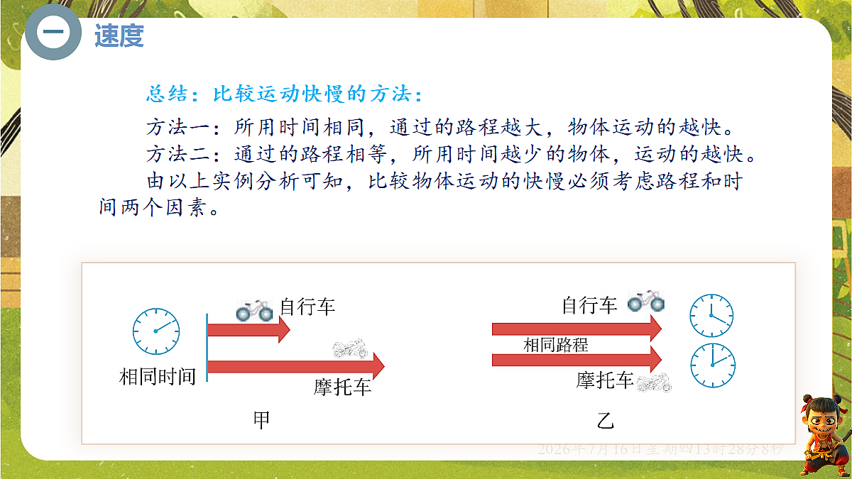 18585808第6页