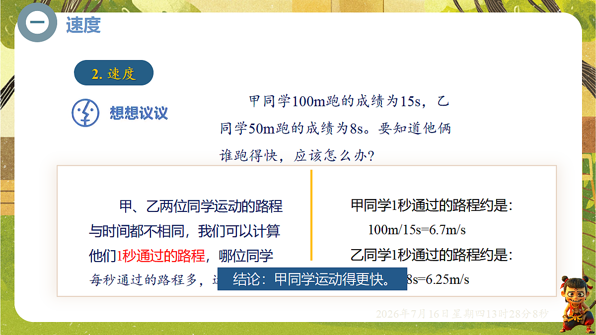 18585808第7页