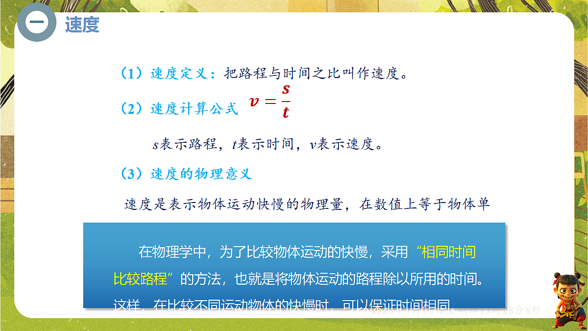 18585808第8页