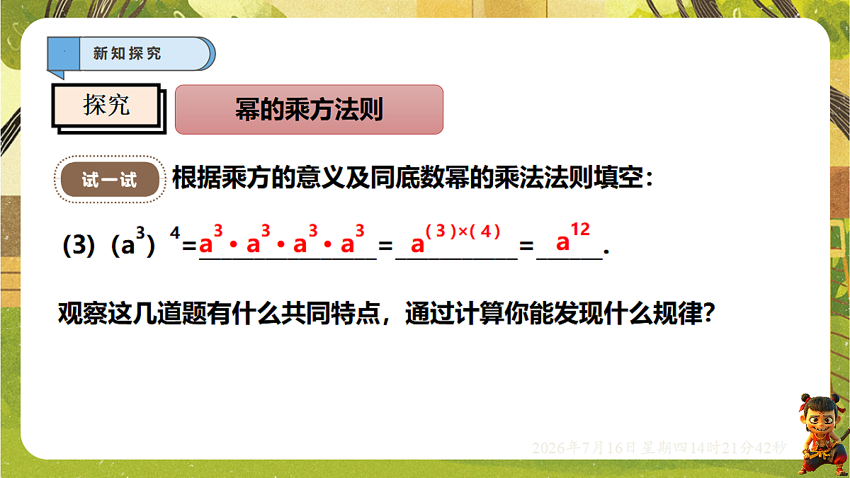 18585877第6页