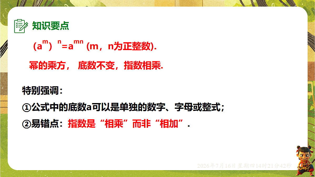 18585877第8页