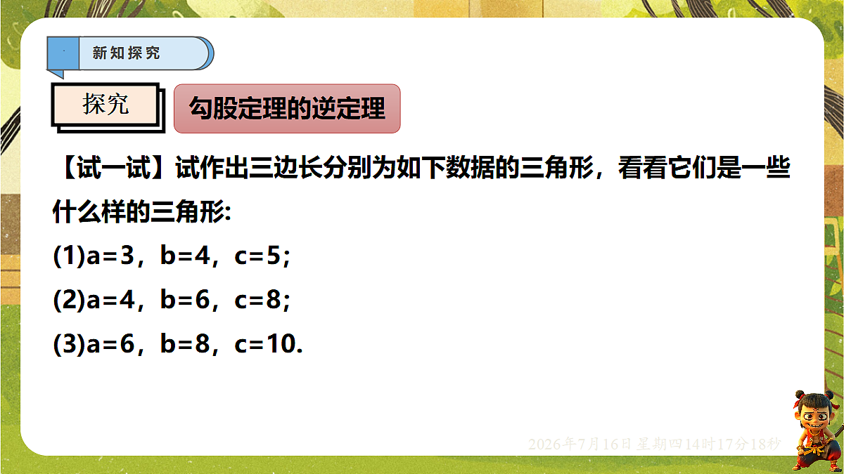 18585900第6页