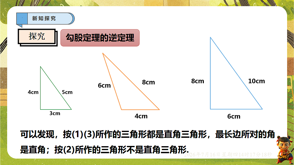 18585900第7页