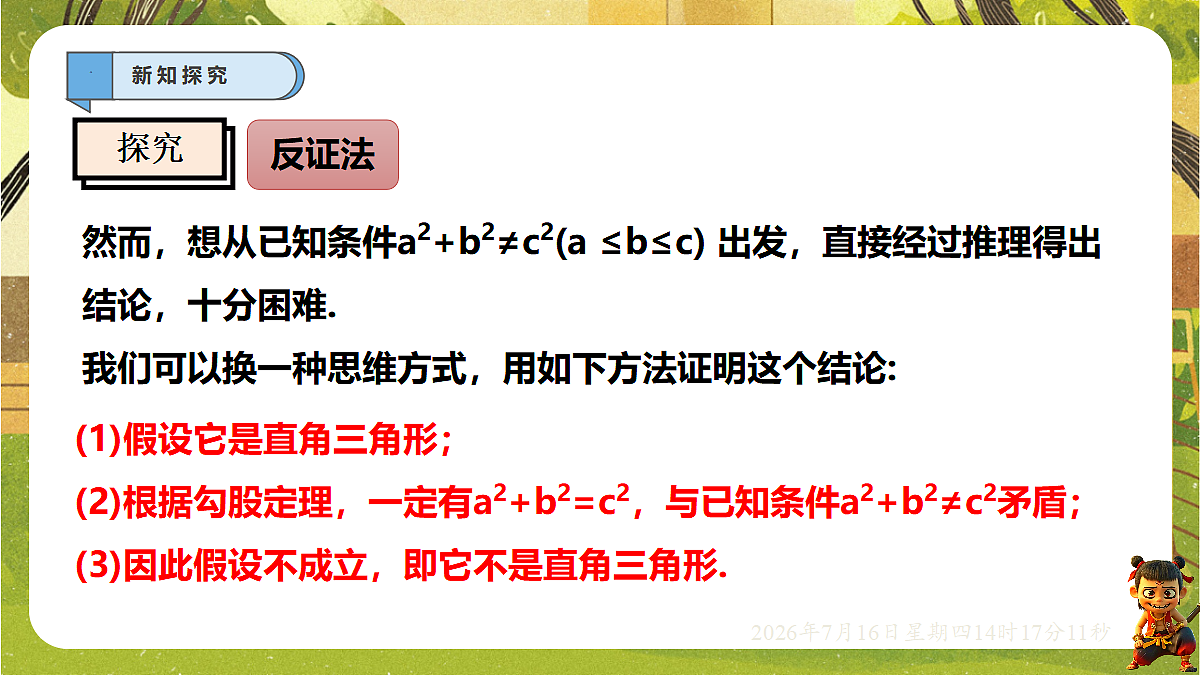 18585901第7页