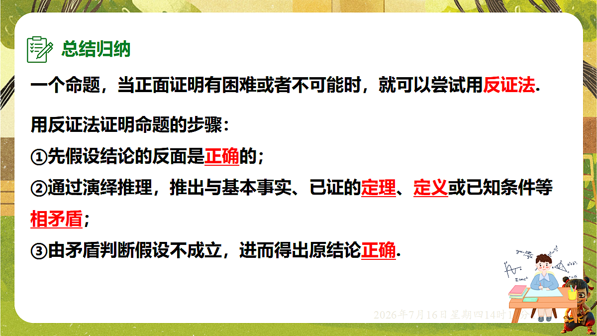 18585901第8页