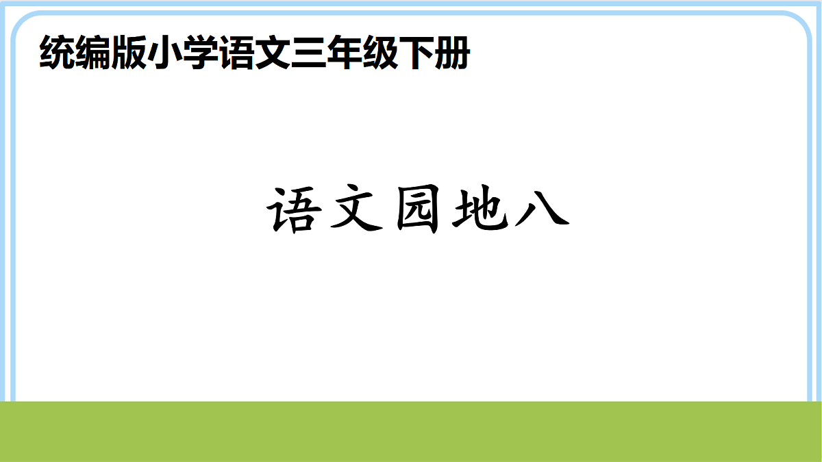 18586011第1页