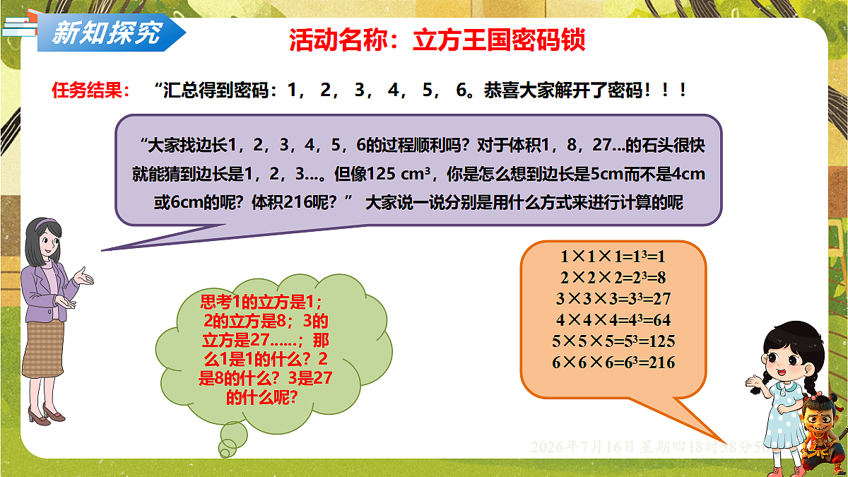 18586502第4页