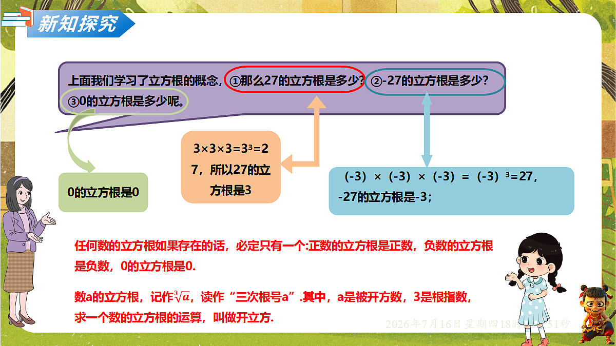 18586502第6页